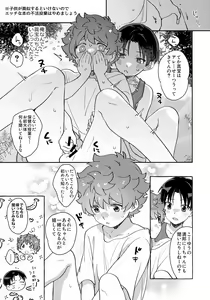 Page 15 of Datsu Sada?! Me mo Togi i - preview thumbnail