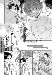 Page 18 of Datsu Sada?! Me mo Togi i - preview thumbnail