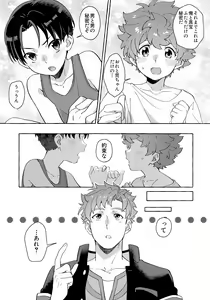 Page 19 of Datsu Sada?! Me mo Togi i - preview thumbnail