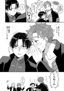 Page 20 of Datsu Sada?! Me mo Togi i - preview thumbnail