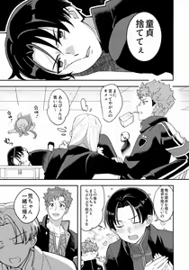 Page 5 of Datsu Sada?! Me mo Togi i - preview thumbnail