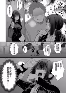 Page 17 of gendai teni shite kita asashin ni dekiai hoshi sa retemasu! | 被转移到现代的暗杀者狠狠溺爱了！ - preview thumbnail