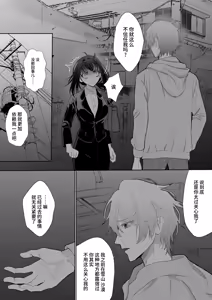 Page 20 of gendai teni shite kita asashin ni dekiai hoshi sa retemasu! | 被转移到现代的暗杀者狠狠溺爱了！ - preview thumbnail