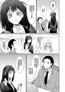 Page 24 of gendai teni shite kita asashin ni dekiai hoshi sa retemasu! | 被转移到现代的暗杀者狠狠溺爱了！ - preview thumbnail