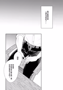 Page 27 of gendai teni shite kita asashin ni dekiai hoshi sa retemasu! | 被转移到现代的暗杀者狠狠溺爱了！ - preview thumbnail