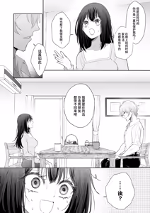 Page 29 of gendai teni shite kita asashin ni dekiai hoshi sa retemasu! | 被转移到现代的暗杀者狠狠溺爱了！ - preview thumbnail