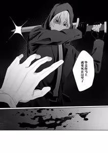 Page 3 of gendai teni shite kita asashin ni dekiai hoshi sa retemasu! | 被转移到现代的暗杀者狠狠溺爱了！ - preview thumbnail