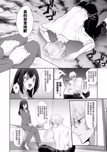Page 73 of gendai teni shite kita asashin ni dekiai hoshi sa retemasu! | 被转移到现代的暗杀者狠狠溺爱了！ - preview thumbnail