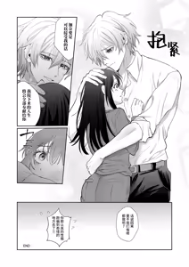 Page 75 of gendai teni shite kita asashin ni dekiai hoshi sa retemasu! | 被转移到现代的暗杀者狠狠溺爱了！ - preview thumbnail