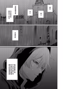 Page 80 of gendai teni shite kita asashin ni dekiai hoshi sa retemasu! | 被转移到现代的暗杀者狠狠溺爱了！ - preview thumbnail