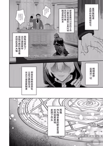 Page 81 of gendai teni shite kita asashin ni dekiai hoshi sa retemasu! | 被转移到现代的暗杀者狠狠溺爱了！ - preview thumbnail