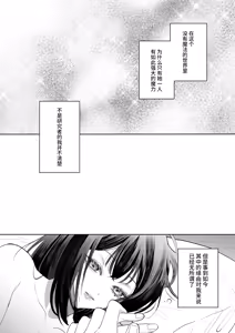 Page 84 of gendai teni shite kita asashin ni dekiai hoshi sa retemasu! | 被转移到现代的暗杀者狠狠溺爱了！ - preview thumbnail