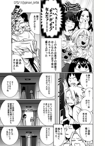 Page 12 of Nekojiko Trigger - preview thumbnail