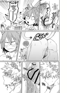 Page 18 of Nekojiko Trigger - preview thumbnail