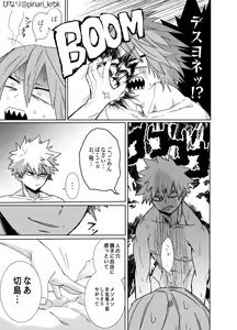 Page 28 of Nekojiko Trigger - preview thumbnail