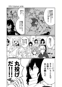 Page 3 of Nekojiko Trigger - preview thumbnail