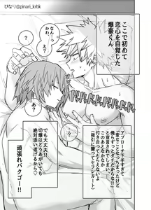 Page 32 of Nekojiko Trigger - preview thumbnail