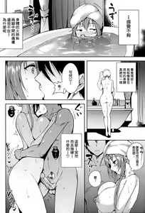 Page 13 of AMAGI BACKSTAGE (decensored) - preview thumbnail