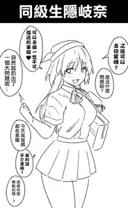 Page 103 of Zenoside Twitter Art Translated Collection 3 - preview thumbnail