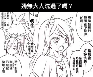 Page 107 of Zenoside Twitter Art Translated Collection 3 - preview thumbnail