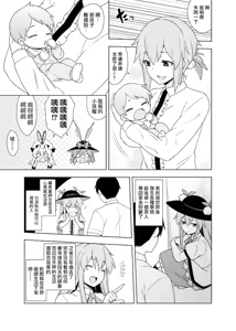 Page 118 of Zenoside Twitter Art Translated Collection 3 - preview thumbnail