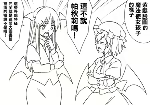 Page 121 of Zenoside Twitter Art Translated Collection 3 - preview thumbnail