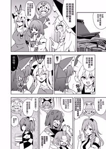 Page 126 of Zenoside Twitter Art Translated Collection 3 - preview thumbnail