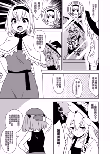 Page 127 of Zenoside Twitter Art Translated Collection 3 - preview thumbnail