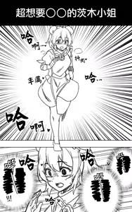 Page 134 of Zenoside Twitter Art Translated Collection 3 - preview thumbnail