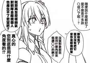 Page 138 of Zenoside Twitter Art Translated Collection 3 - preview thumbnail