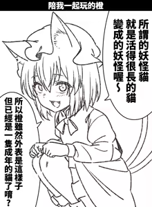Page 139 of Zenoside Twitter Art Translated Collection 3 - preview thumbnail