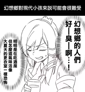 Page 145 of Zenoside Twitter Art Translated Collection 3 - preview thumbnail