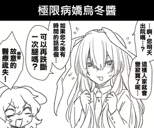 Page 157 of Zenoside Twitter Art Translated Collection 3 - preview thumbnail