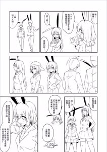 Page 18 of Zenoside Twitter Art Translated Collection 3 - preview thumbnail