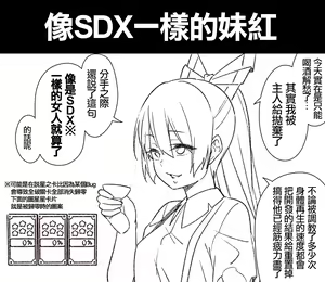 Page 2 of Zenoside Twitter Art Translated Collection 3 - preview thumbnail