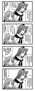 Page 35 of Zenoside Twitter Art Translated Collection 3 - preview thumbnail