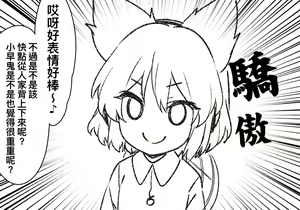 Page 46 of Zenoside Twitter Art Translated Collection 3 - preview thumbnail