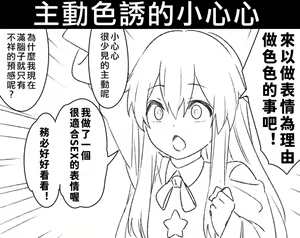 Page 48 of Zenoside Twitter Art Translated Collection 3 - preview thumbnail