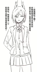 Page 51 of Zenoside Twitter Art Translated Collection 3 - preview thumbnail