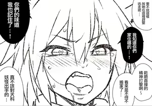 Page 67 of Zenoside Twitter Art Translated Collection 3 - preview thumbnail