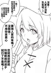 Page 75 of Zenoside Twitter Art Translated Collection 3 - preview thumbnail