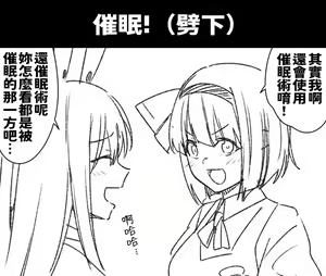 Page 82 of Zenoside Twitter Art Translated Collection 3 - preview thumbnail