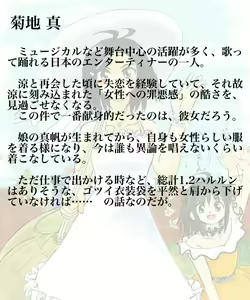 Page 16 of Higa pixiv - preview thumbnail
