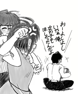 Page 75 of Higa pixiv - preview thumbnail