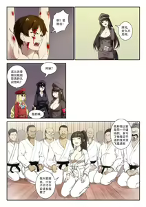 Page 15 of The Cruel Empire Executioners 6 - preview thumbnail
