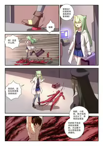 Page 24 of The Cruel Empire Executioners 6 - preview thumbnail