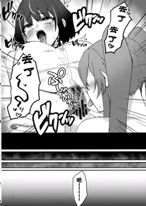 Page 19 of Kiss Relax - preview thumbnail