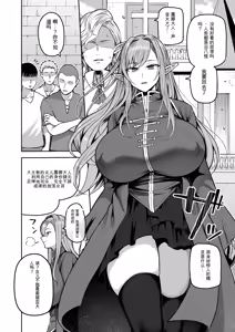 Page 2 of Moto 200-nen Mono Shojo Elf Shota o Kau 2 - preview thumbnail