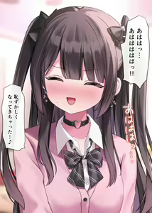Page 16 of Pien na Jiraikei Kanojo to Otona dakedo Seifuku Kite Mechakucha Ecchi Shiyo! - preview thumbnail