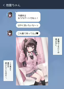 Page 7 of Pien na Jiraikei Kanojo to Otona dakedo Seifuku Kite Mechakucha Ecchi Shiyo! - preview thumbnail
